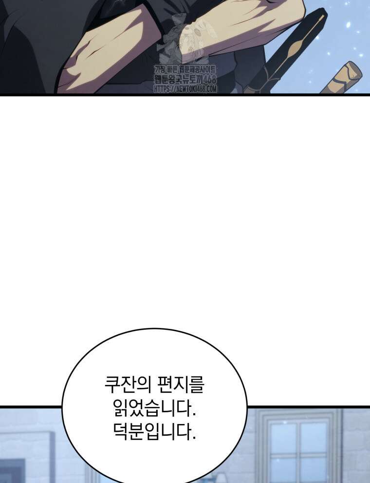 검술명가 막내아들 164화 14