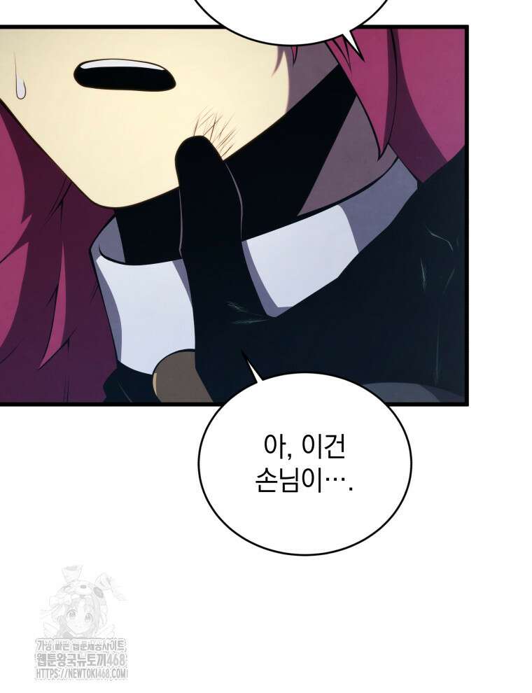 검술명가 막내아들 164화 18