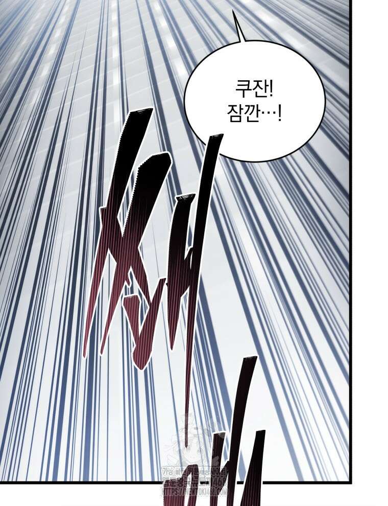 검술명가 막내아들 164화 22