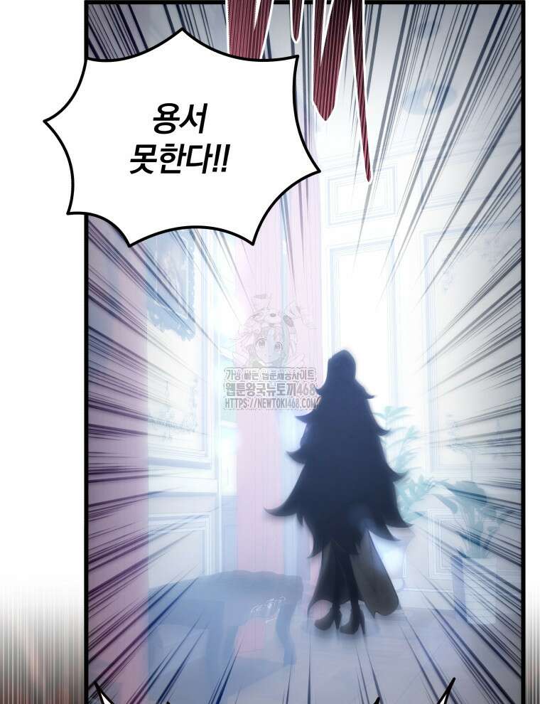 검술명가 막내아들 164화 23