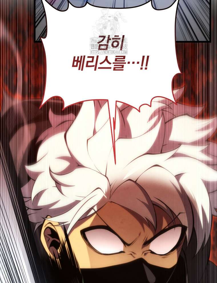 검술명가 막내아들 164화 24