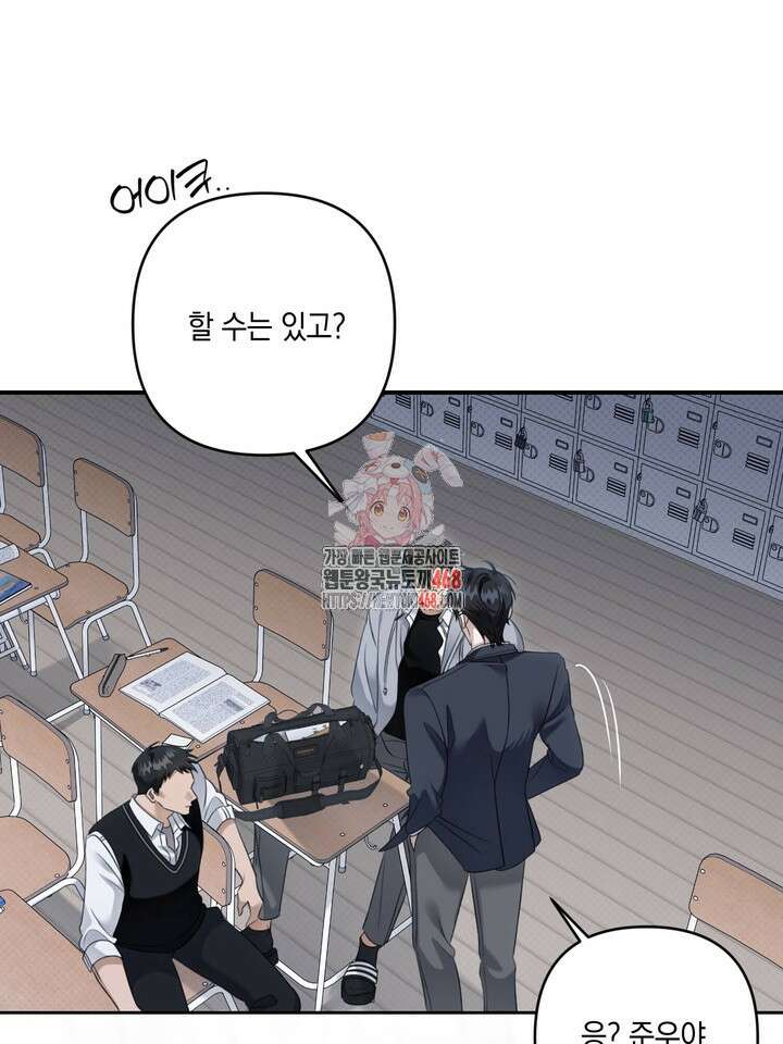 열여덟의 침대 24화 1