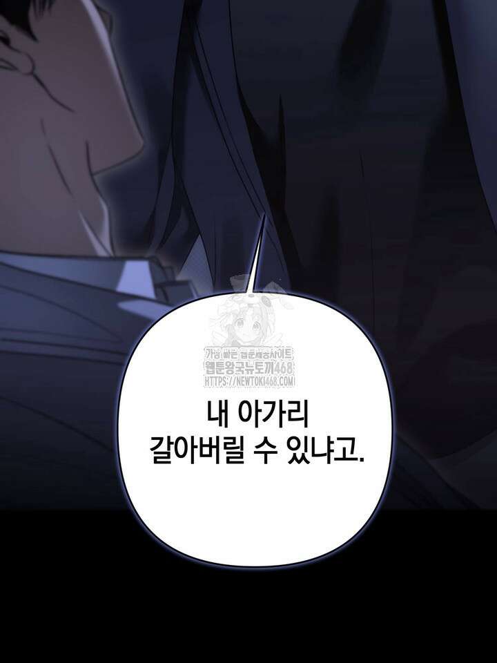 열여덟의 침대 24화 3