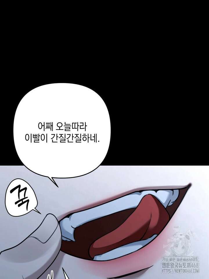 열여덟의 침대 24화 4