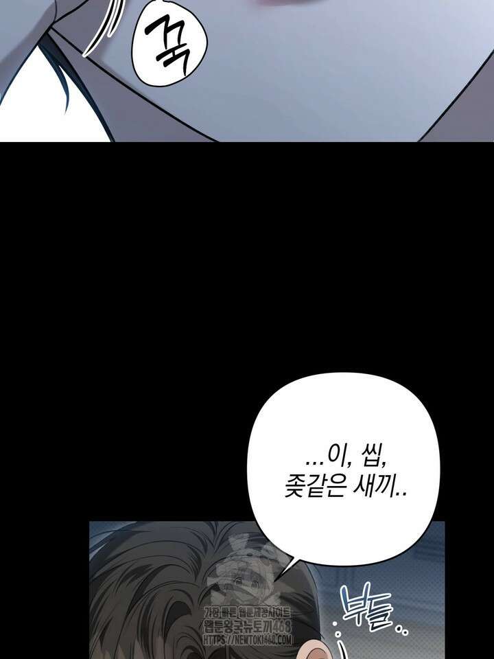 열여덟의 침대 24화 5