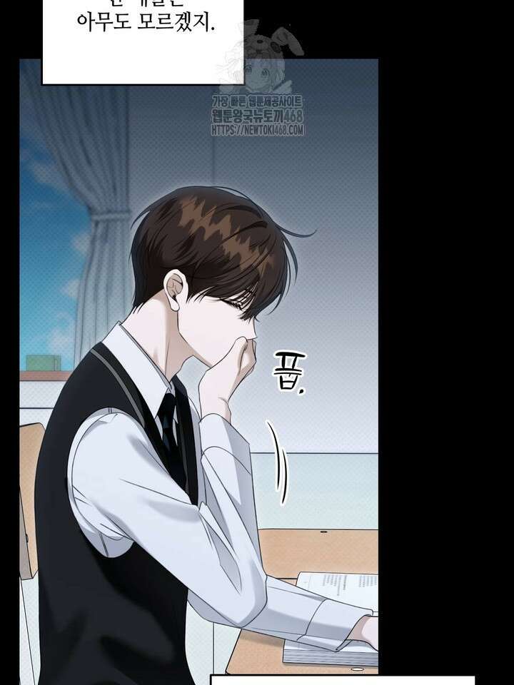 열여덟의 침대 24화 7