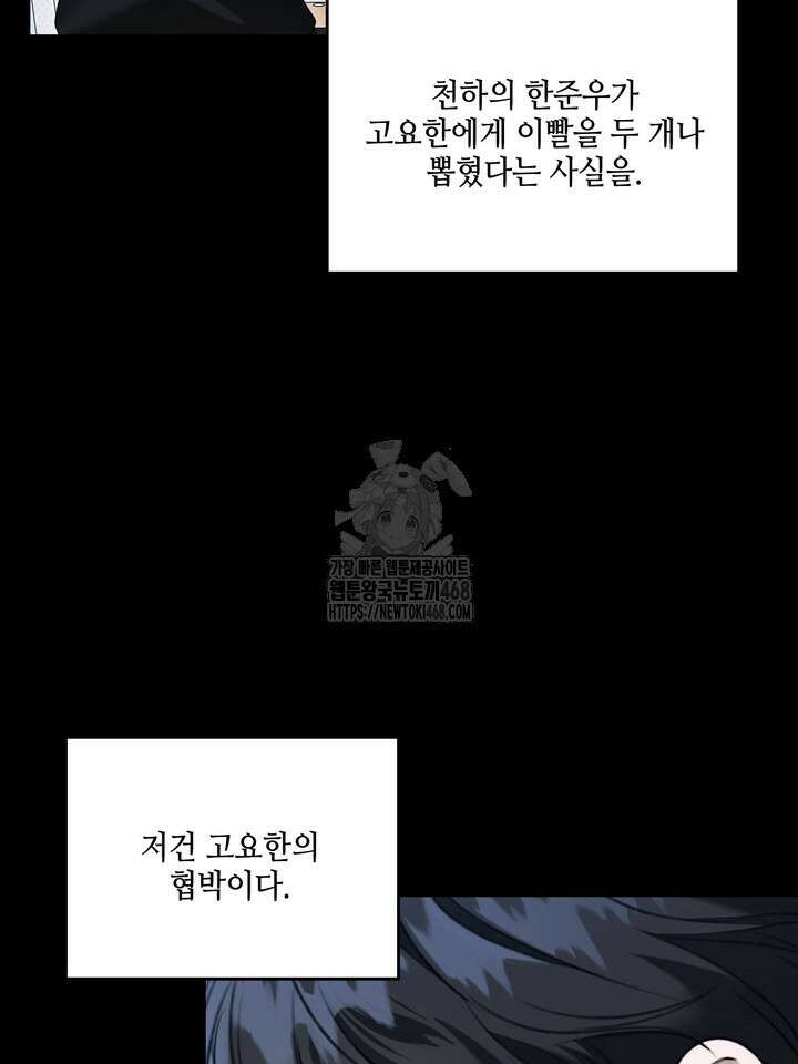 열여덟의 침대 24화 8