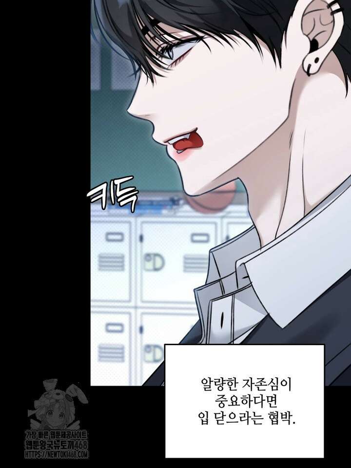 열여덟의 침대 24화 9