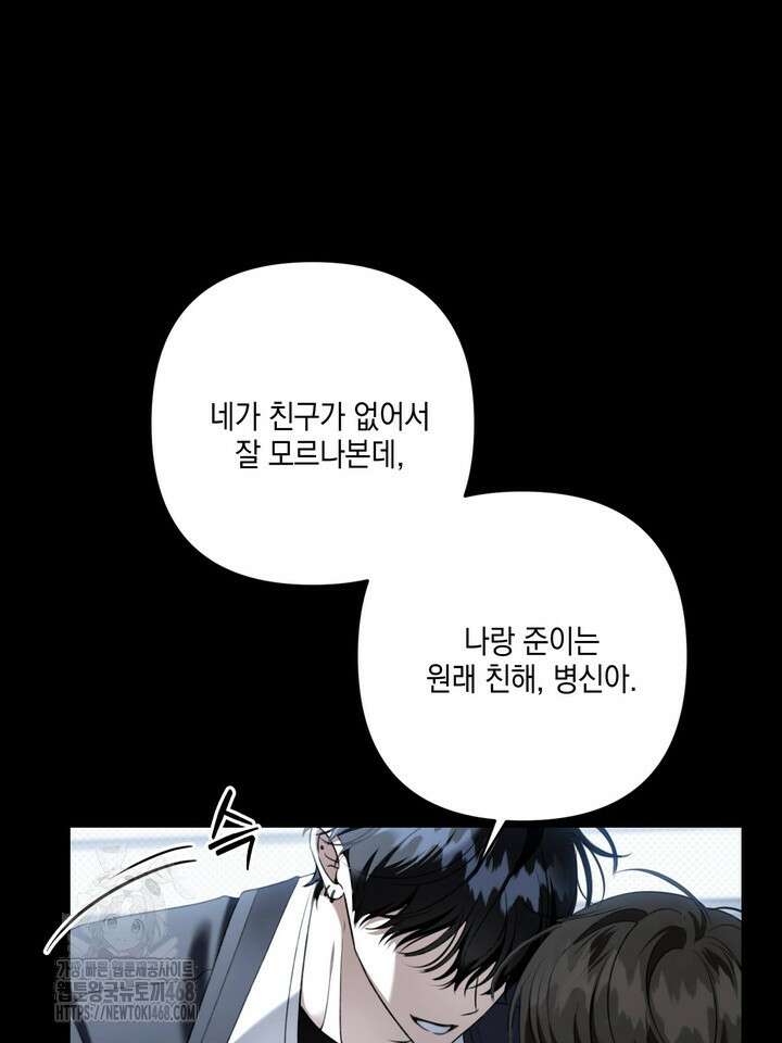 열여덟의 침대 24화 10