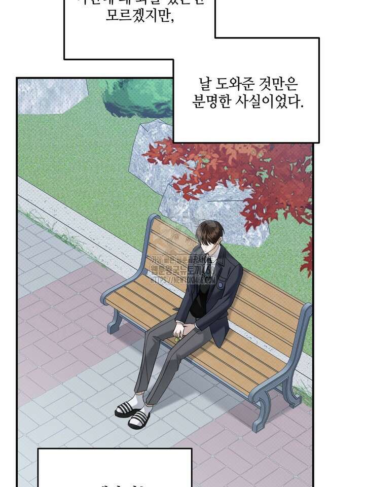 열여덟의 침대 24화 19