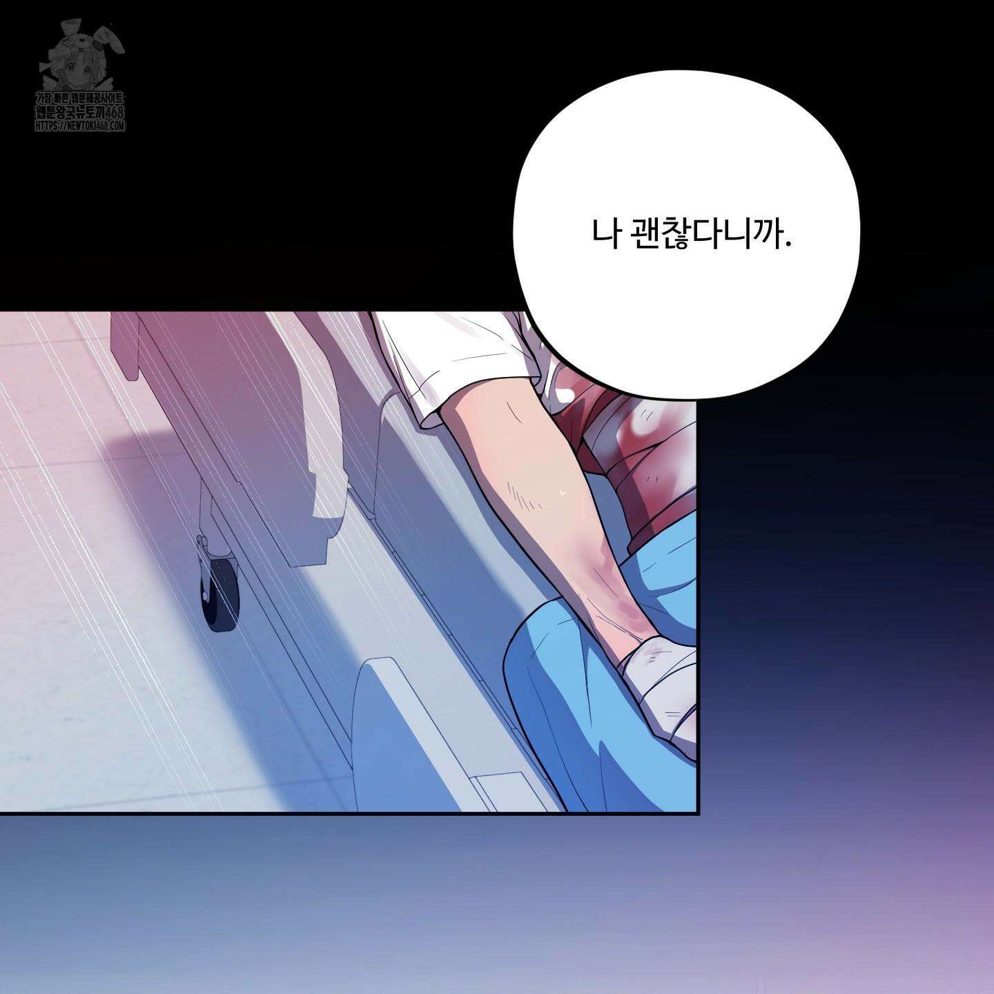 내가 너를 사랑하는 이야기 33화 2