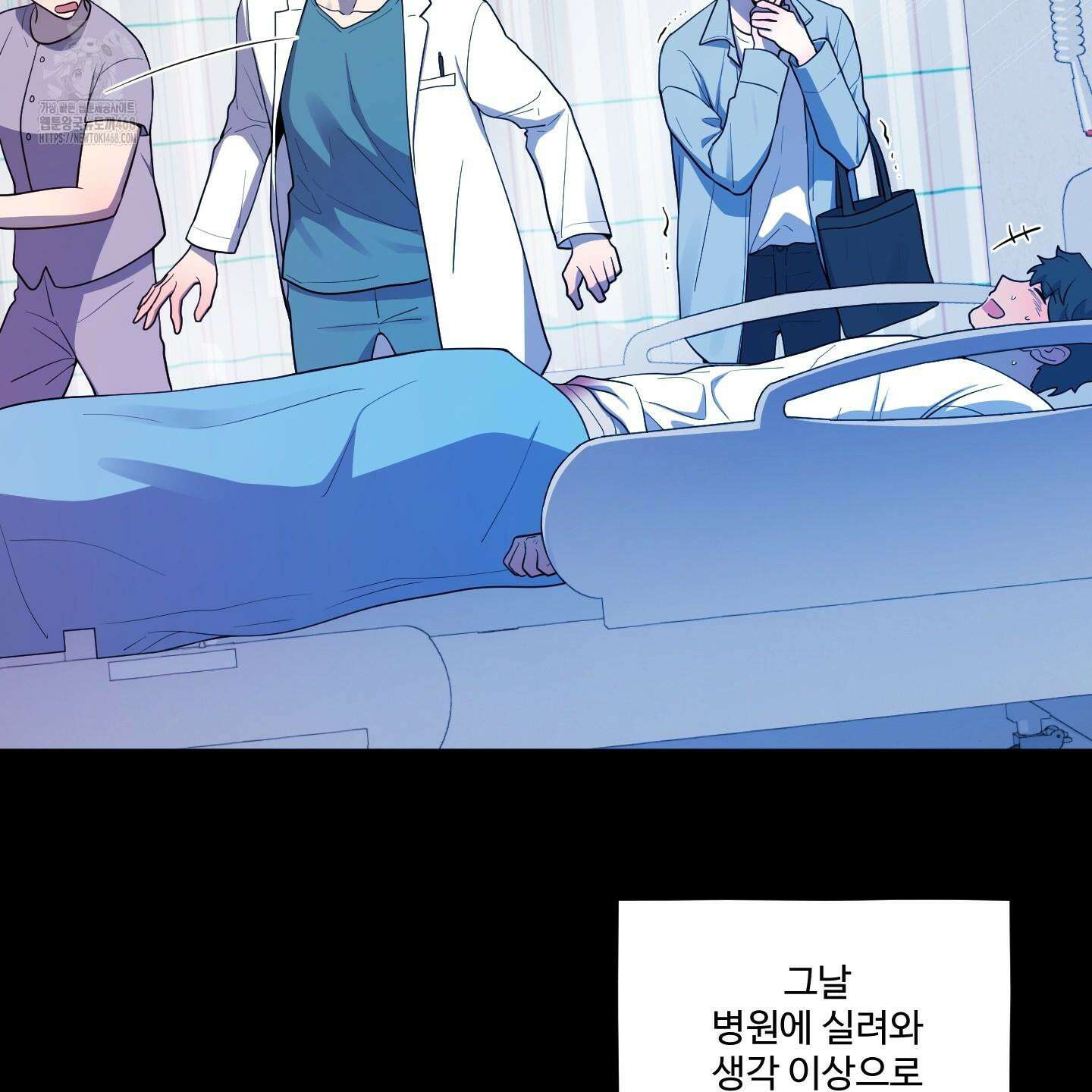 내가 너를 사랑하는 이야기 33화 8