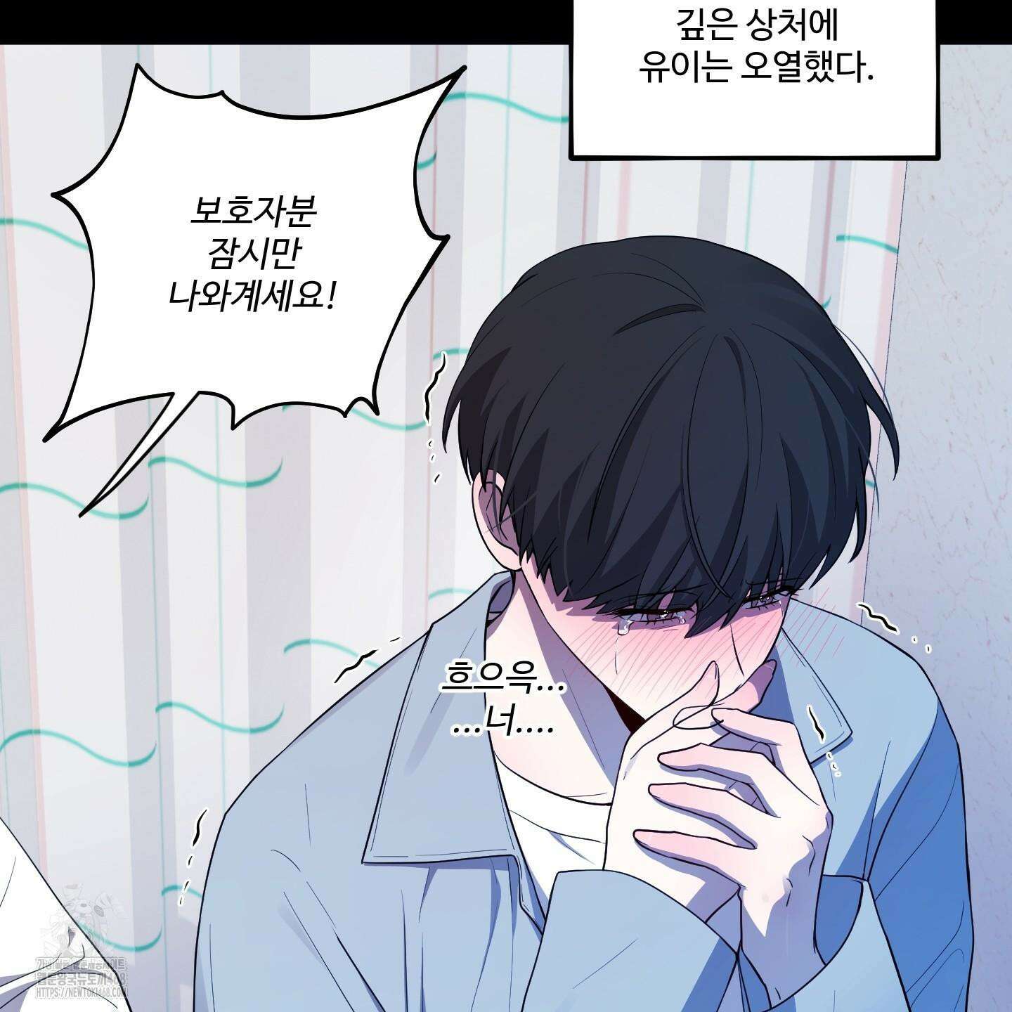 내가 너를 사랑하는 이야기 33화 9
