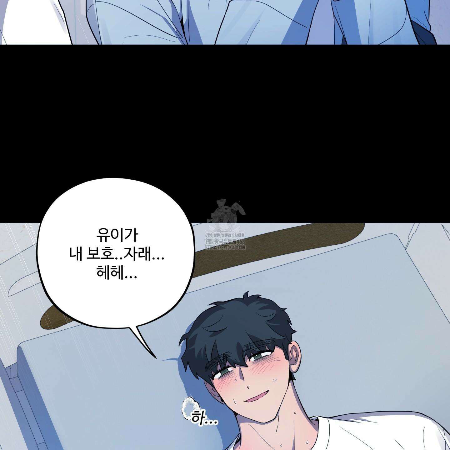 내가 너를 사랑하는 이야기 33화 10