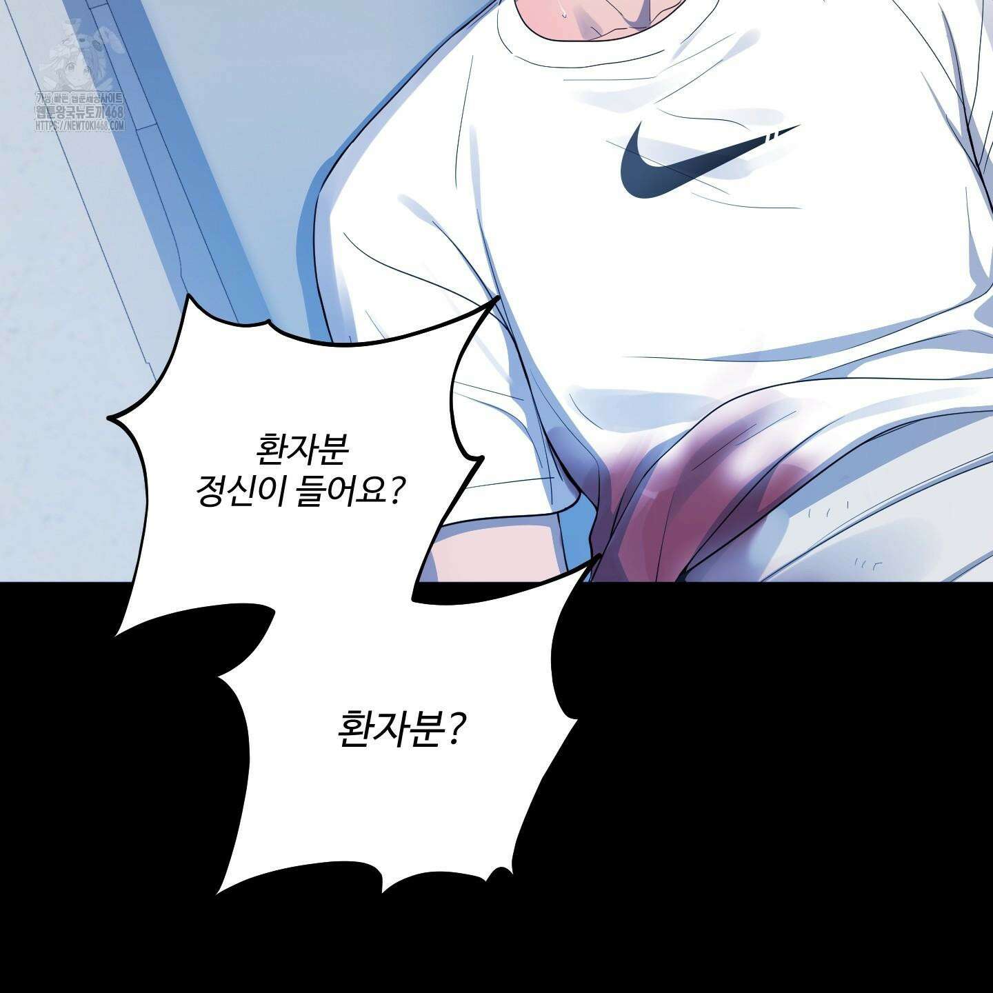 내가 너를 사랑하는 이야기 33화 11