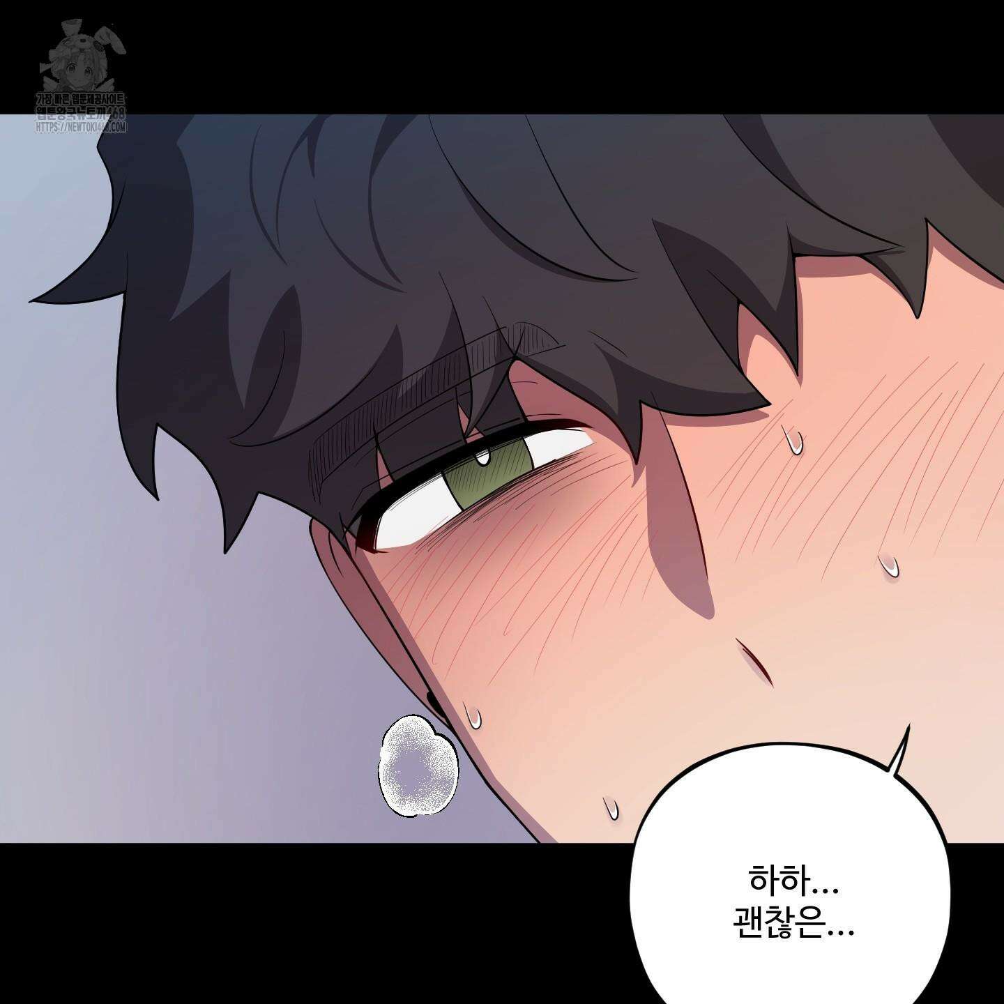 내가 너를 사랑하는 이야기 33화 12