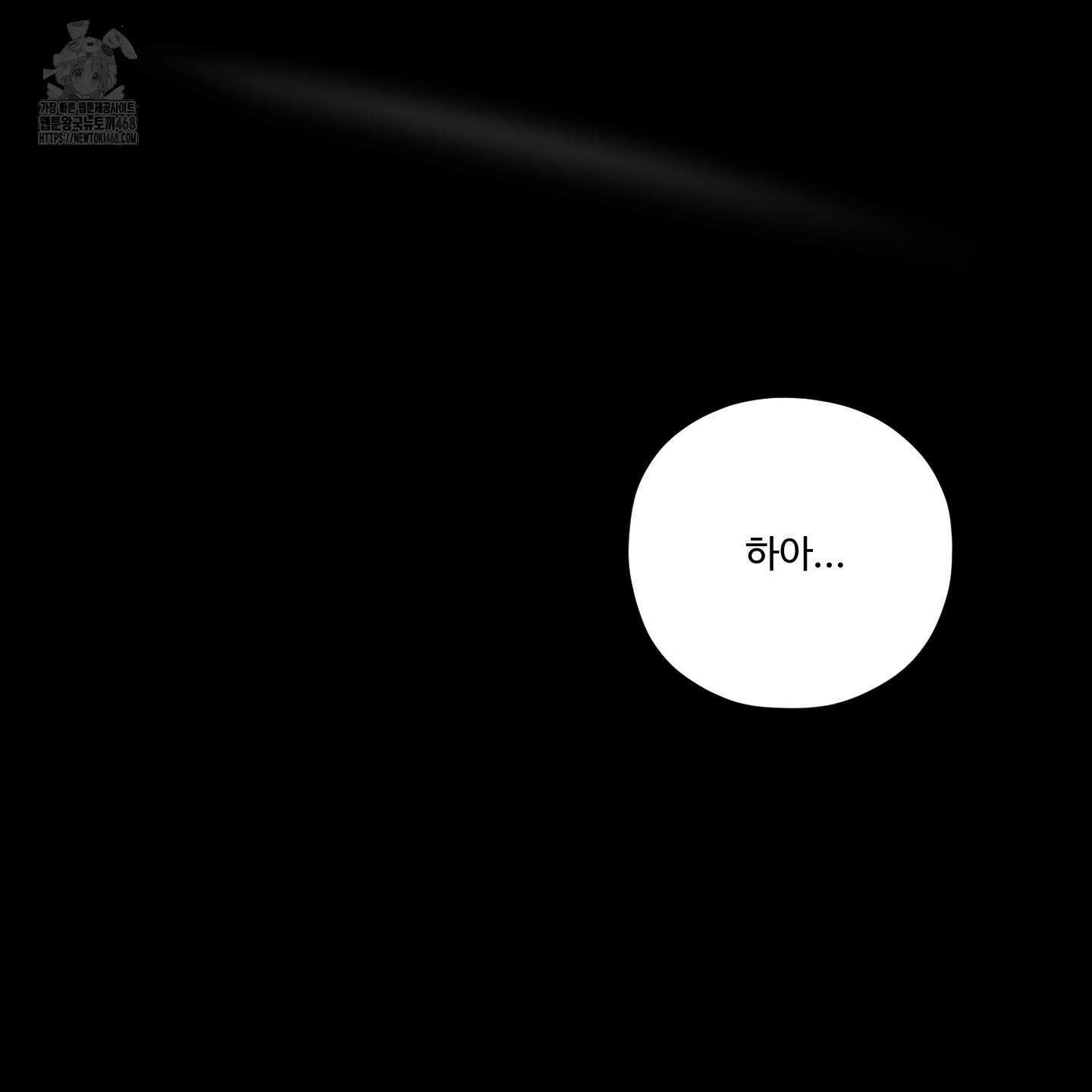 내가 너를 사랑하는 이야기 33화 15