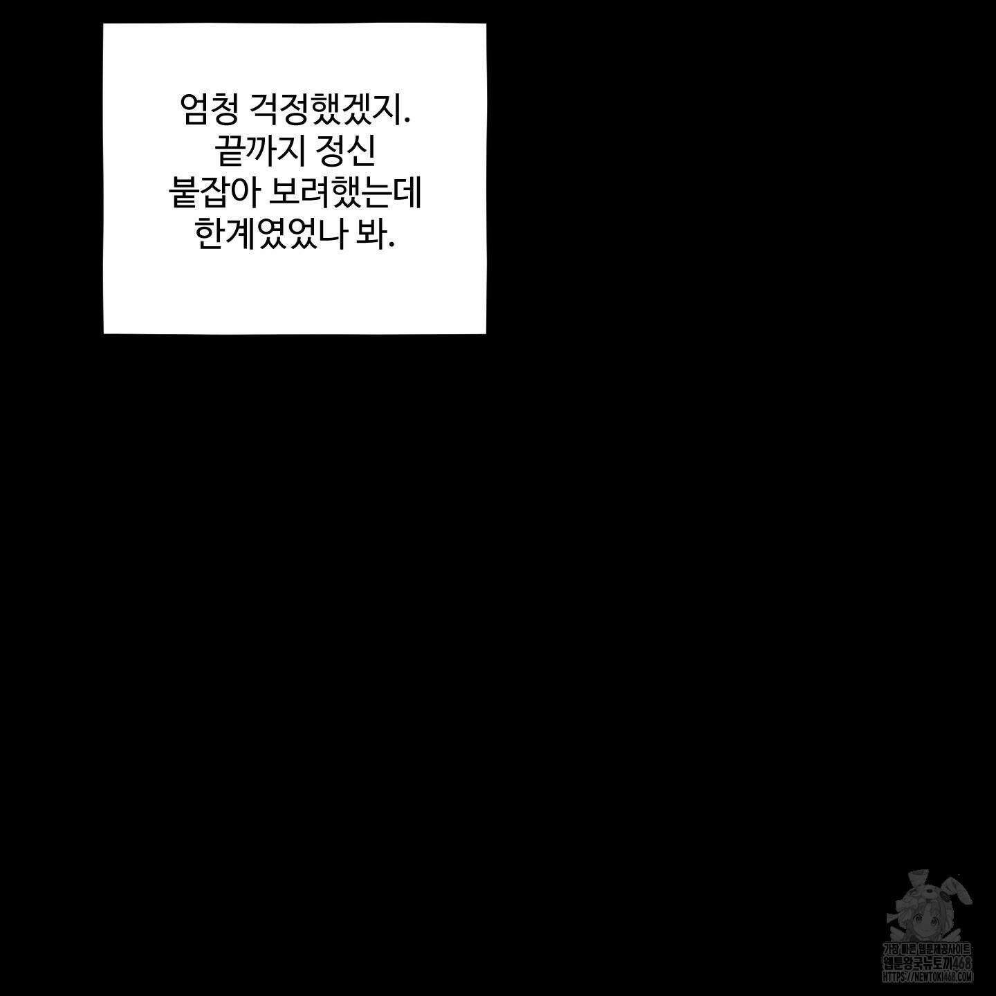 내가 너를 사랑하는 이야기 33화 16
