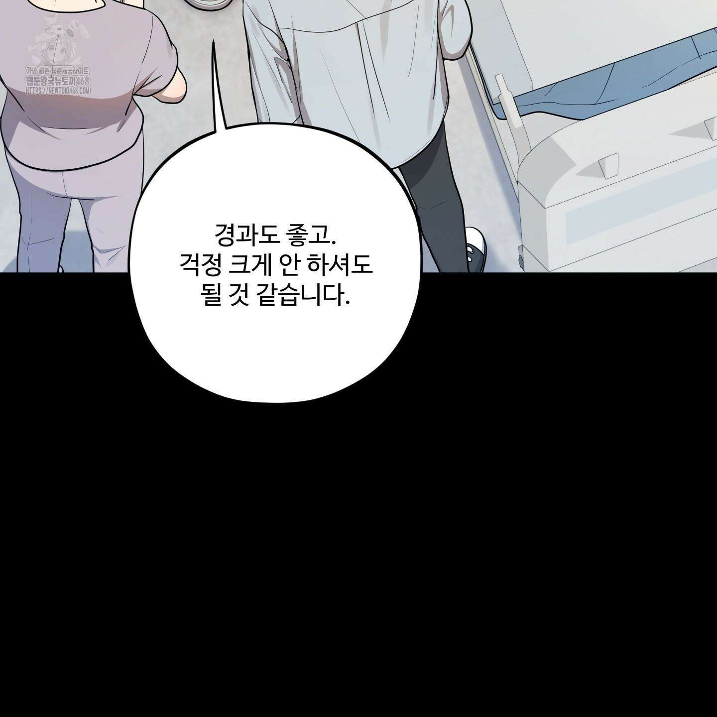 내가 너를 사랑하는 이야기 33화 21