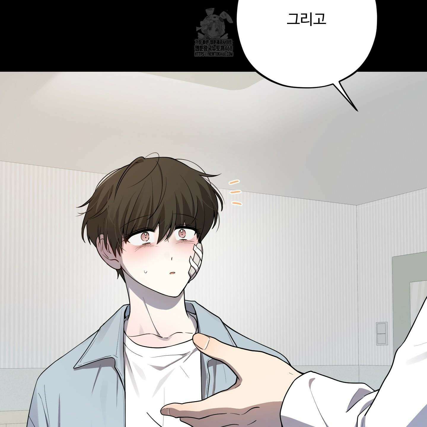 내가 너를 사랑하는 이야기 33화 23