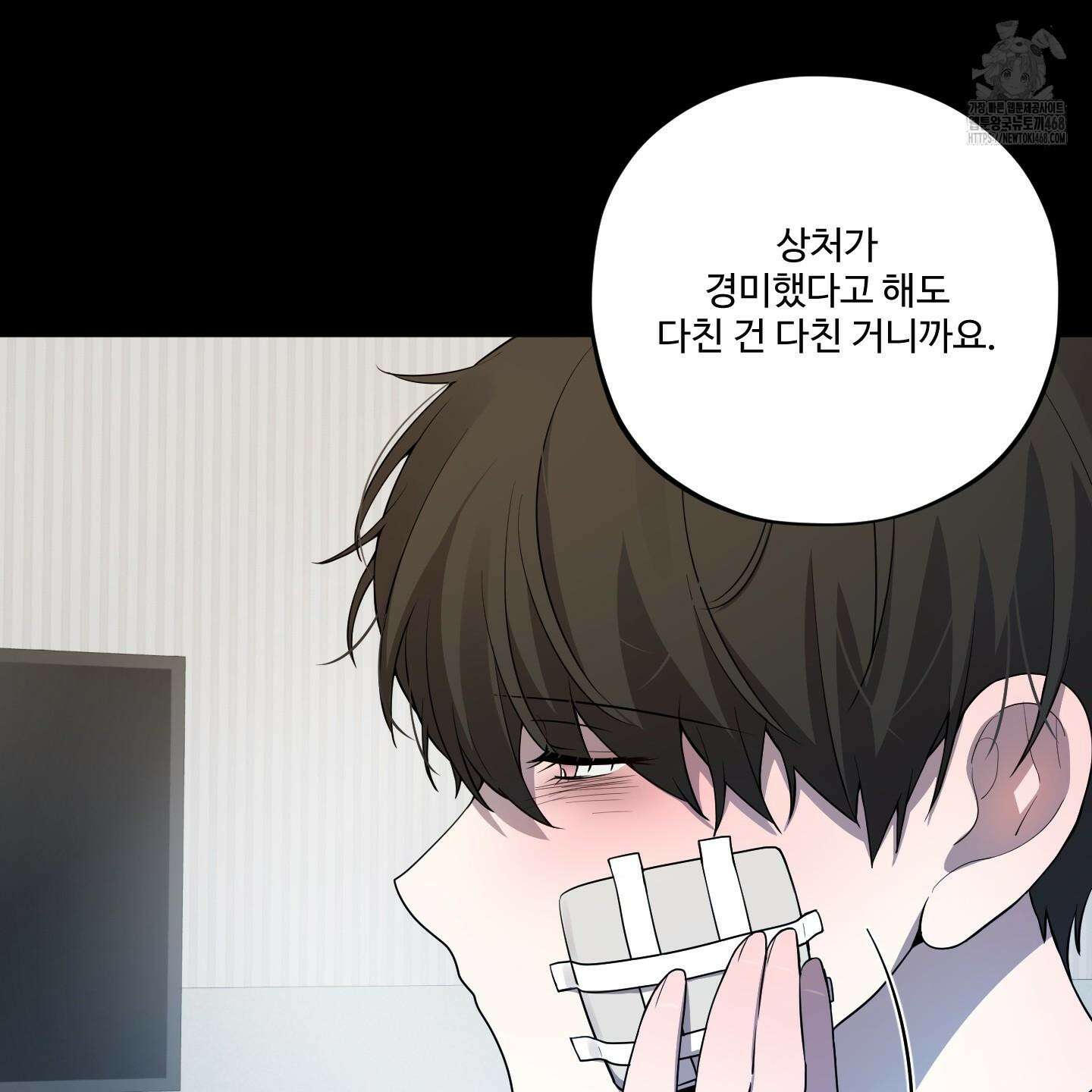 내가 너를 사랑하는 이야기 33화 25