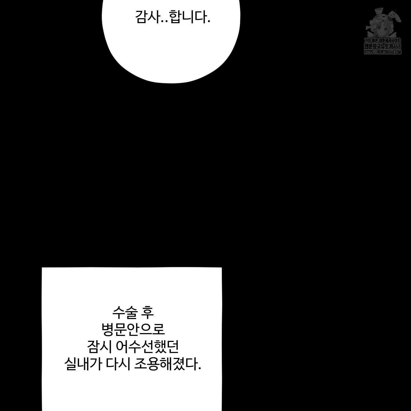 내가 너를 사랑하는 이야기 33화 27