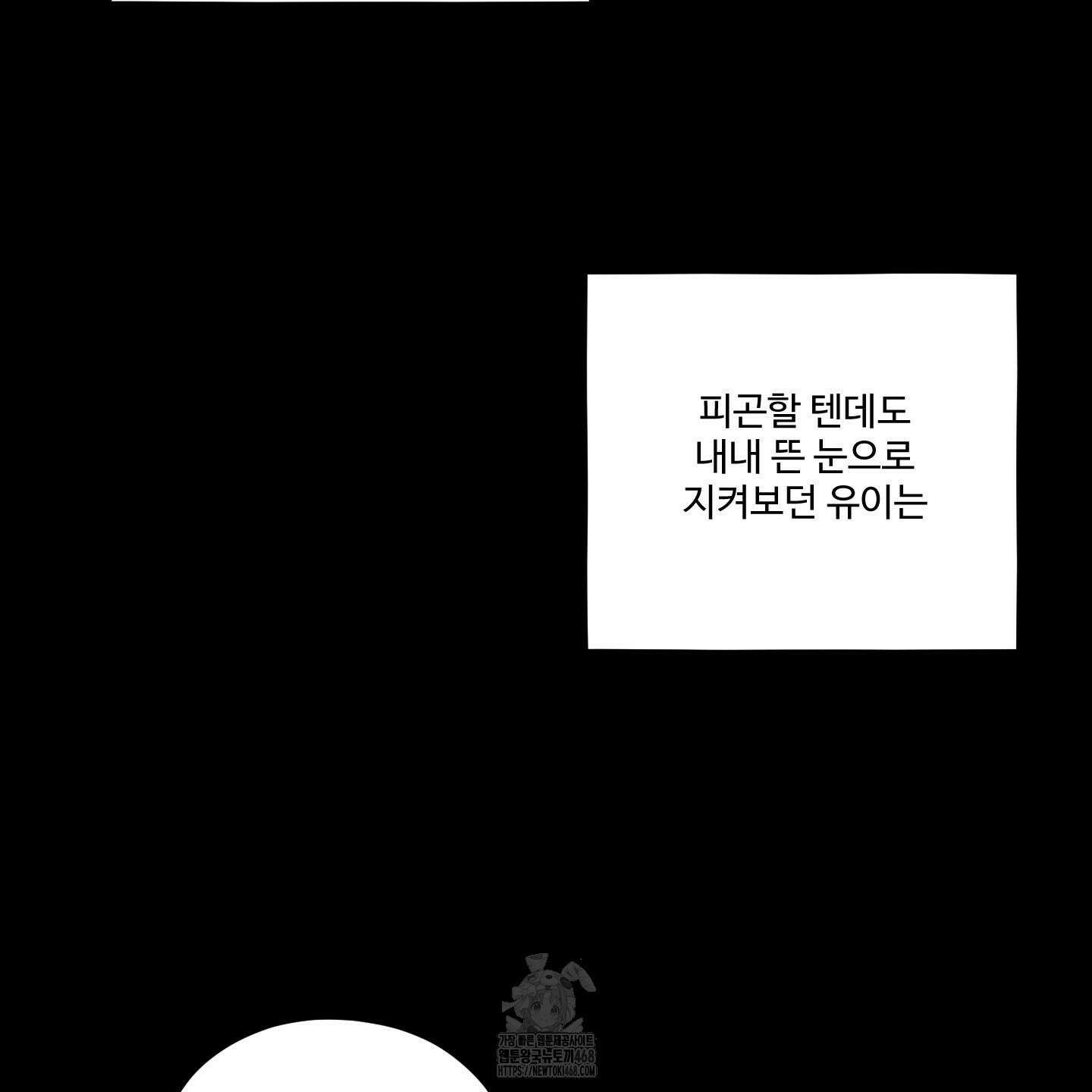 내가 너를 사랑하는 이야기 33화 28