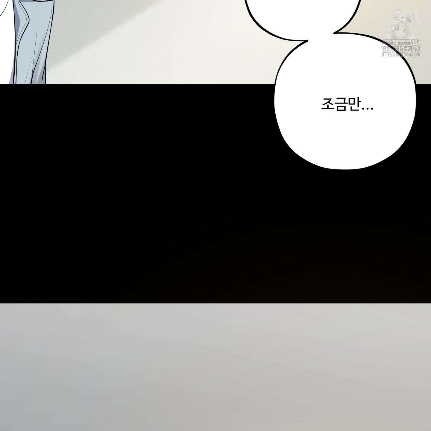 내가 너를 사랑하는 이야기 33화 32