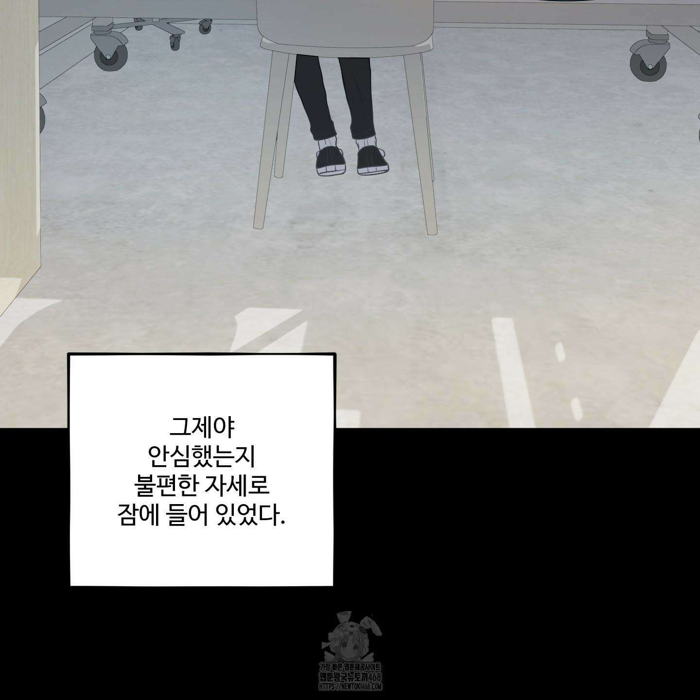 내가 너를 사랑하는 이야기 33화 34