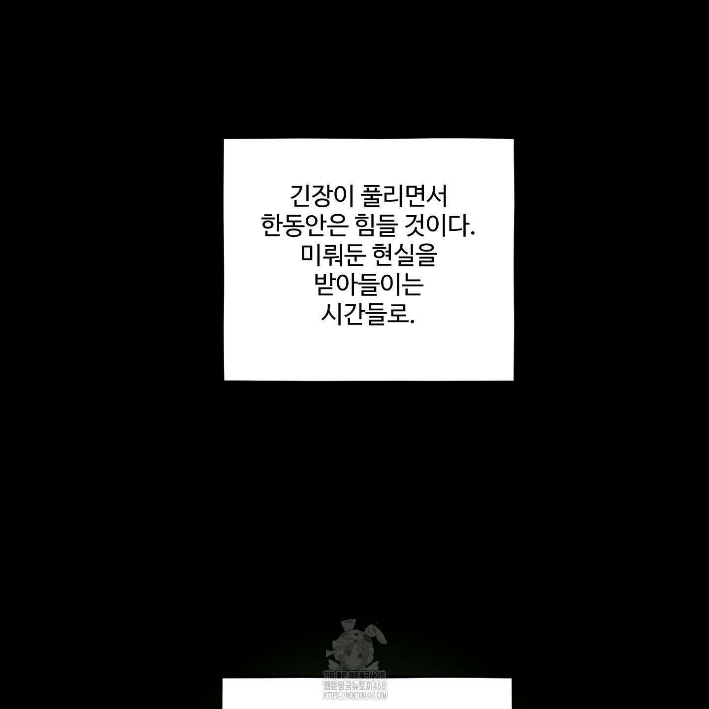 내가 너를 사랑하는 이야기 33화 35