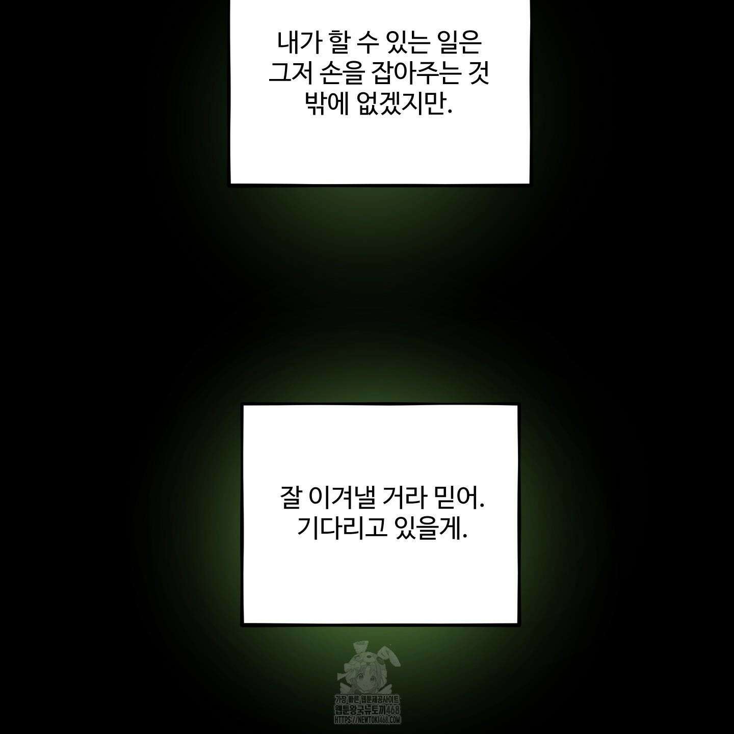 내가 너를 사랑하는 이야기 33화 36