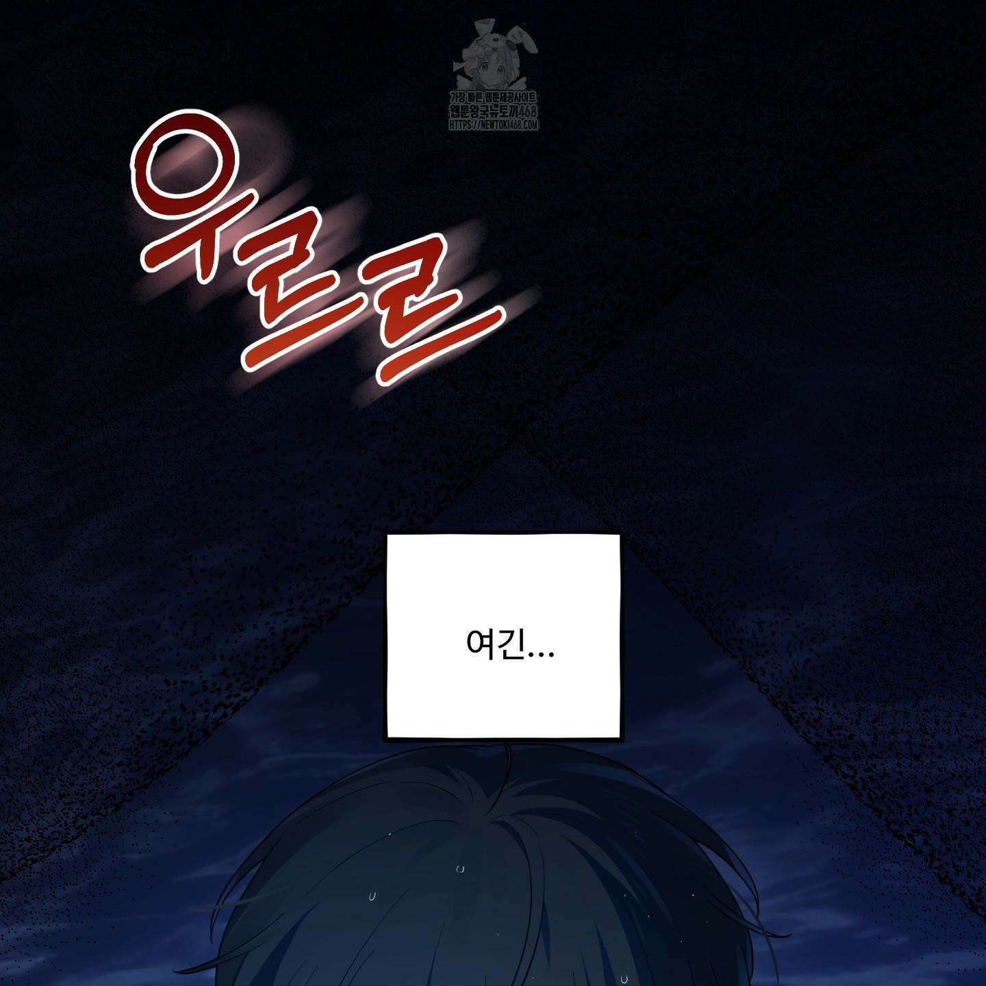 내가 너를 사랑하는 이야기 33화 39