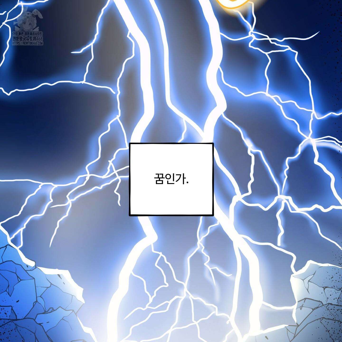내가 너를 사랑하는 이야기 33화 42
