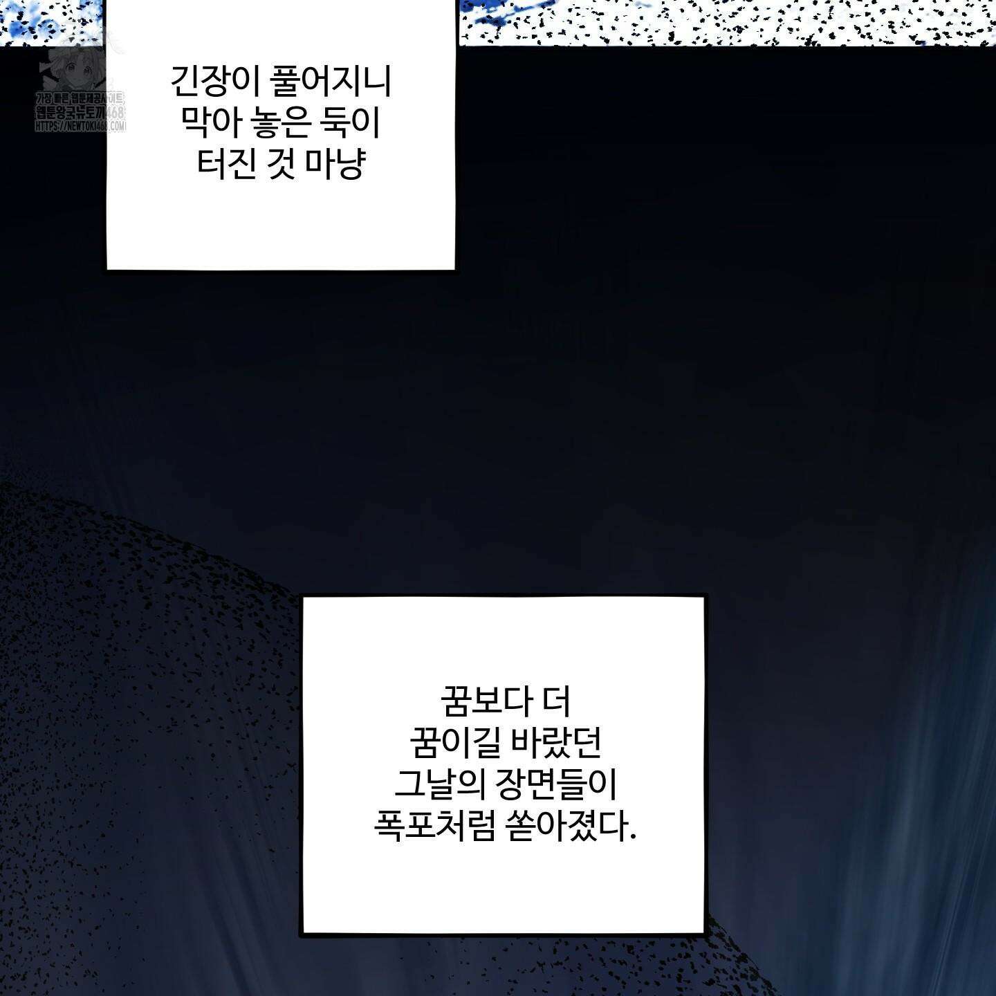 내가 너를 사랑하는 이야기 33화 45