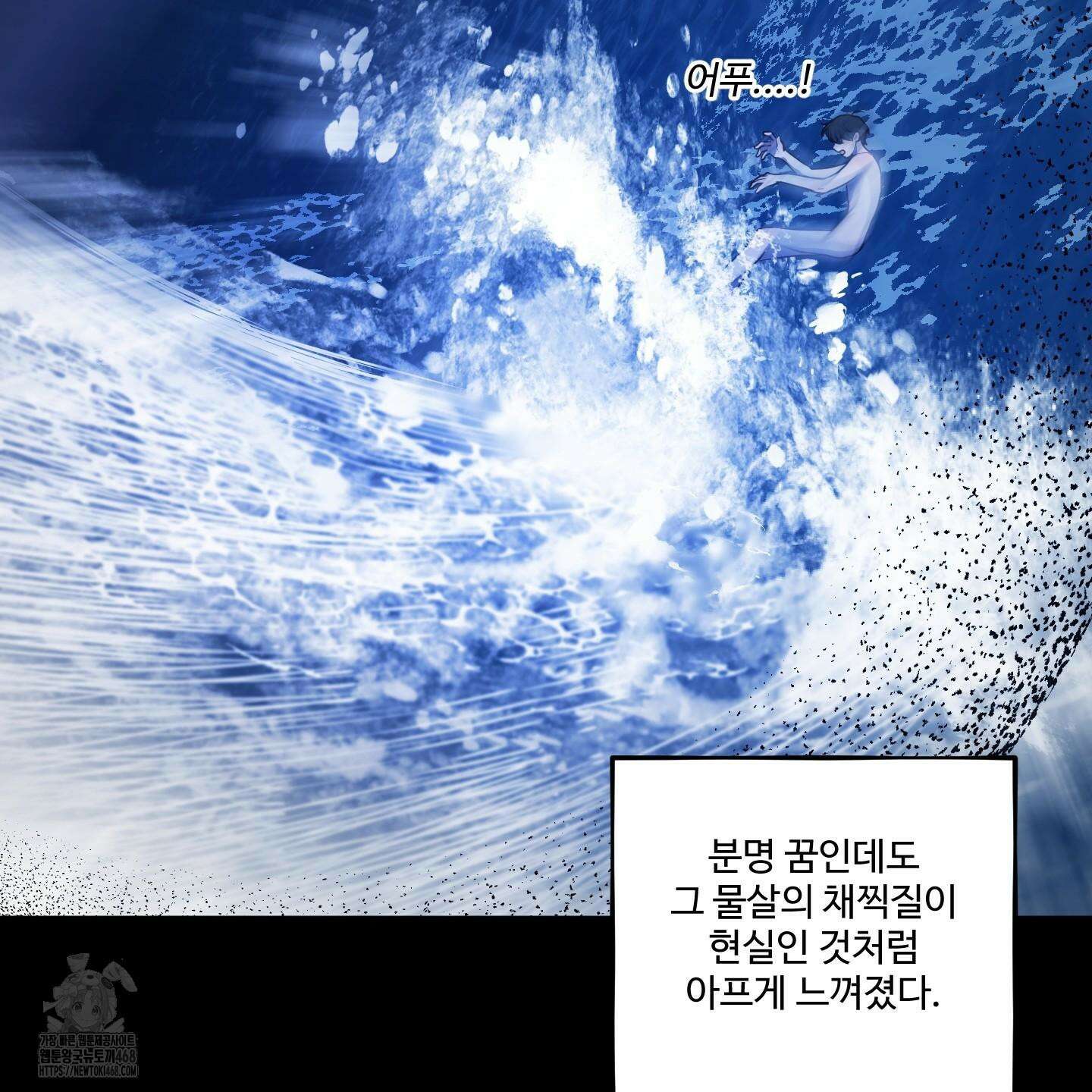 내가 너를 사랑하는 이야기 33화 47