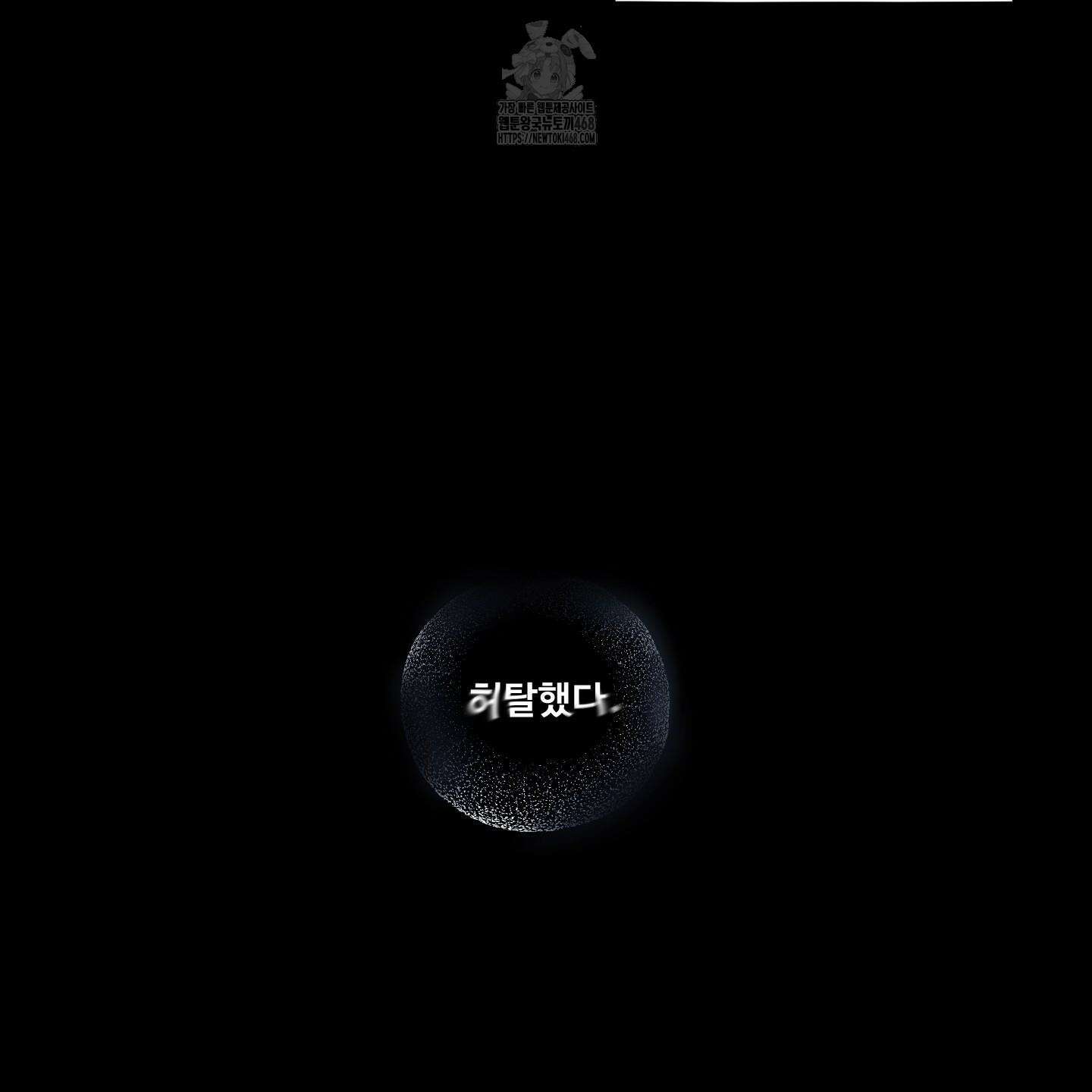 내가 너를 사랑하는 이야기 33화 48