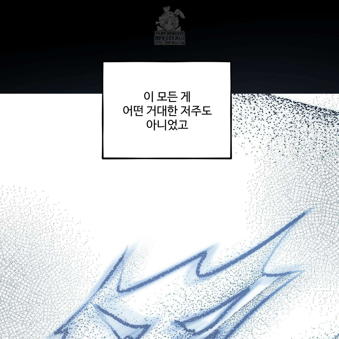 내가 너를 사랑하는 이야기 33화 49