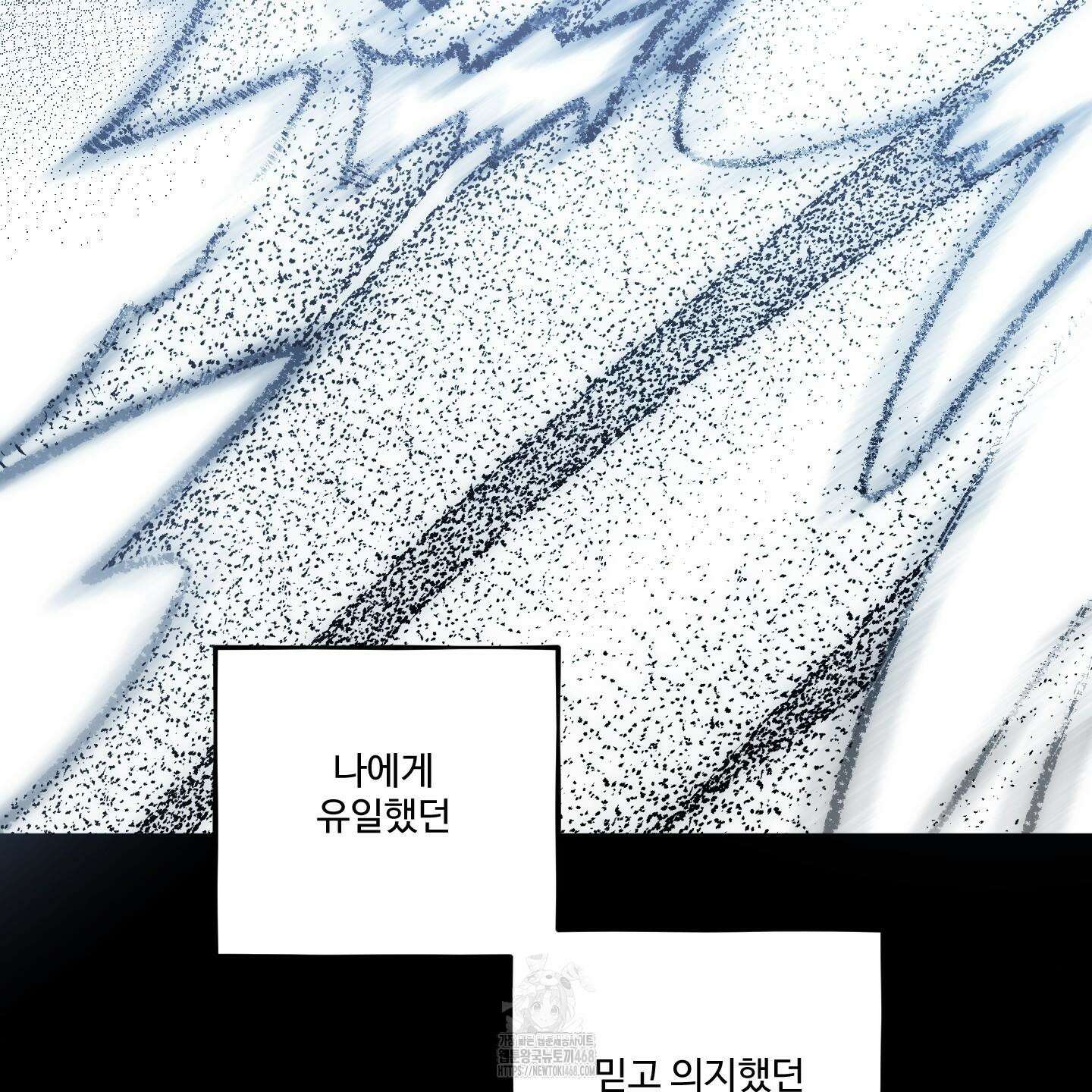 내가 너를 사랑하는 이야기 33화 50