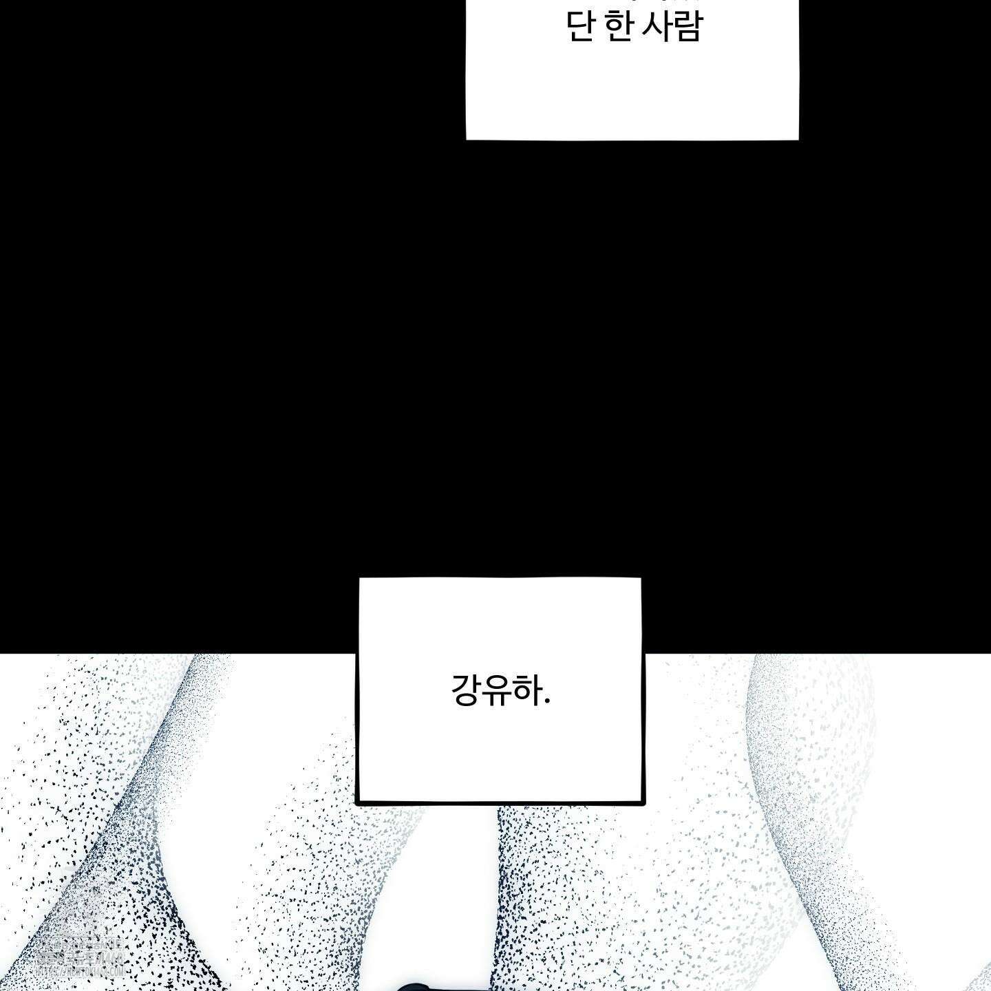 내가 너를 사랑하는 이야기 33화 51