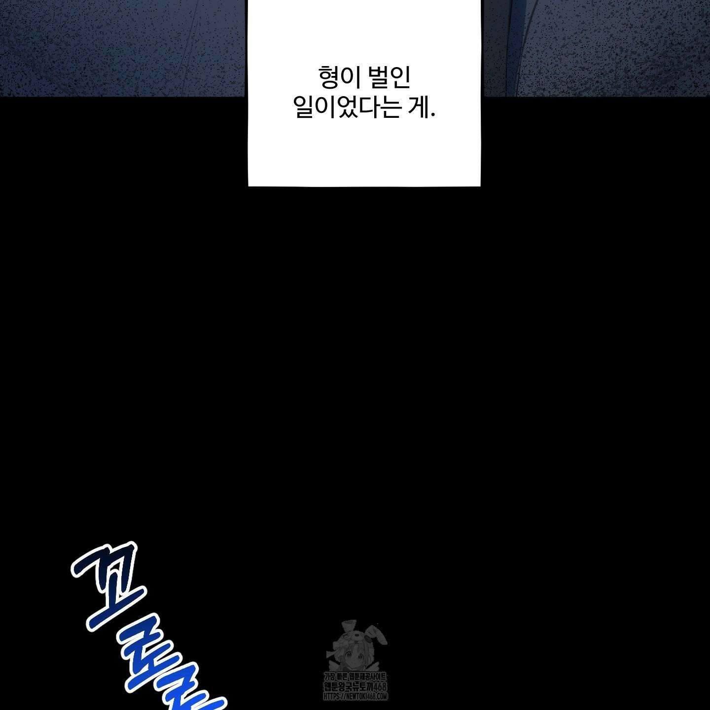 내가 너를 사랑하는 이야기 33화 53