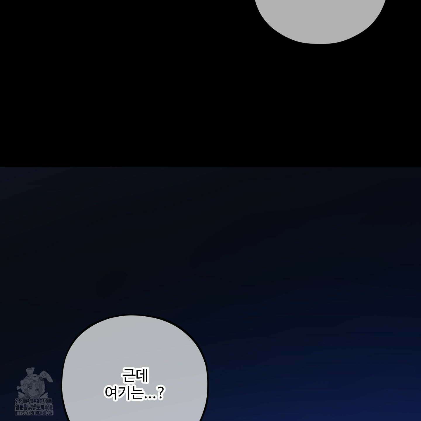 내가 너를 사랑하는 이야기 33화 56