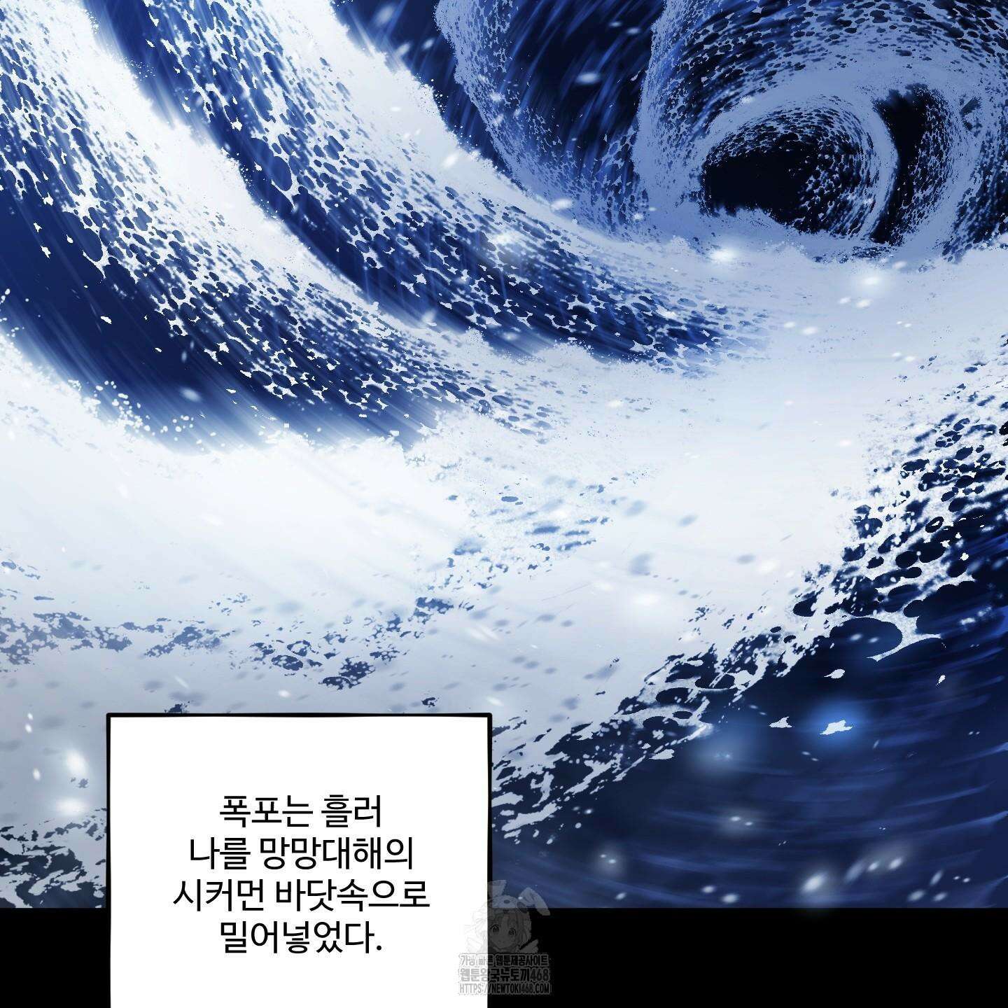 내가 너를 사랑하는 이야기 33화 60