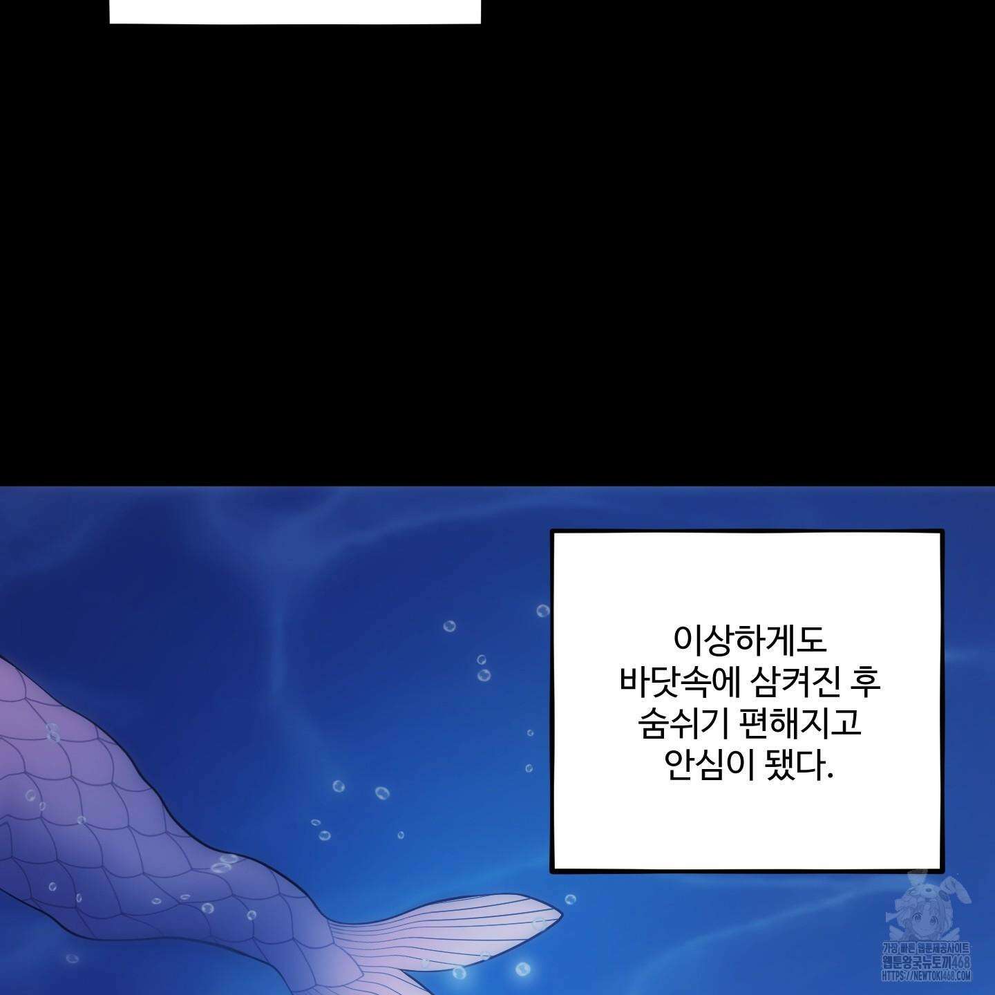 내가 너를 사랑하는 이야기 33화 61