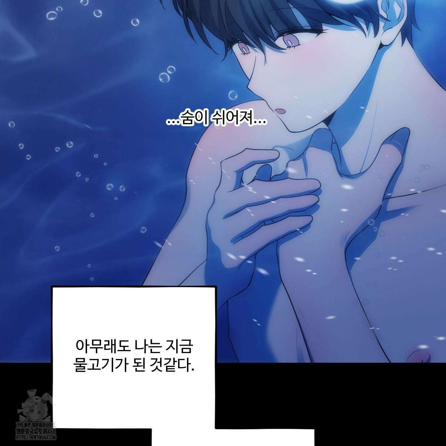 내가 너를 사랑하는 이야기 33화 63