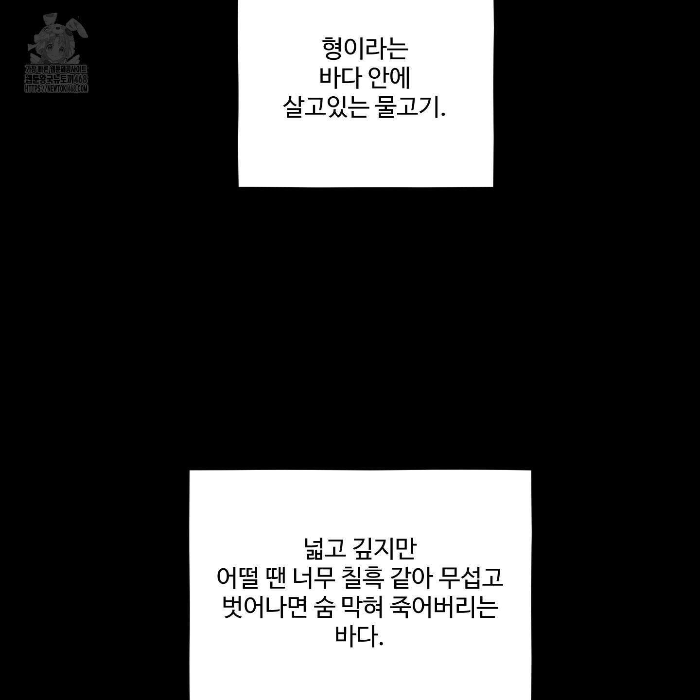 내가 너를 사랑하는 이야기 33화 64