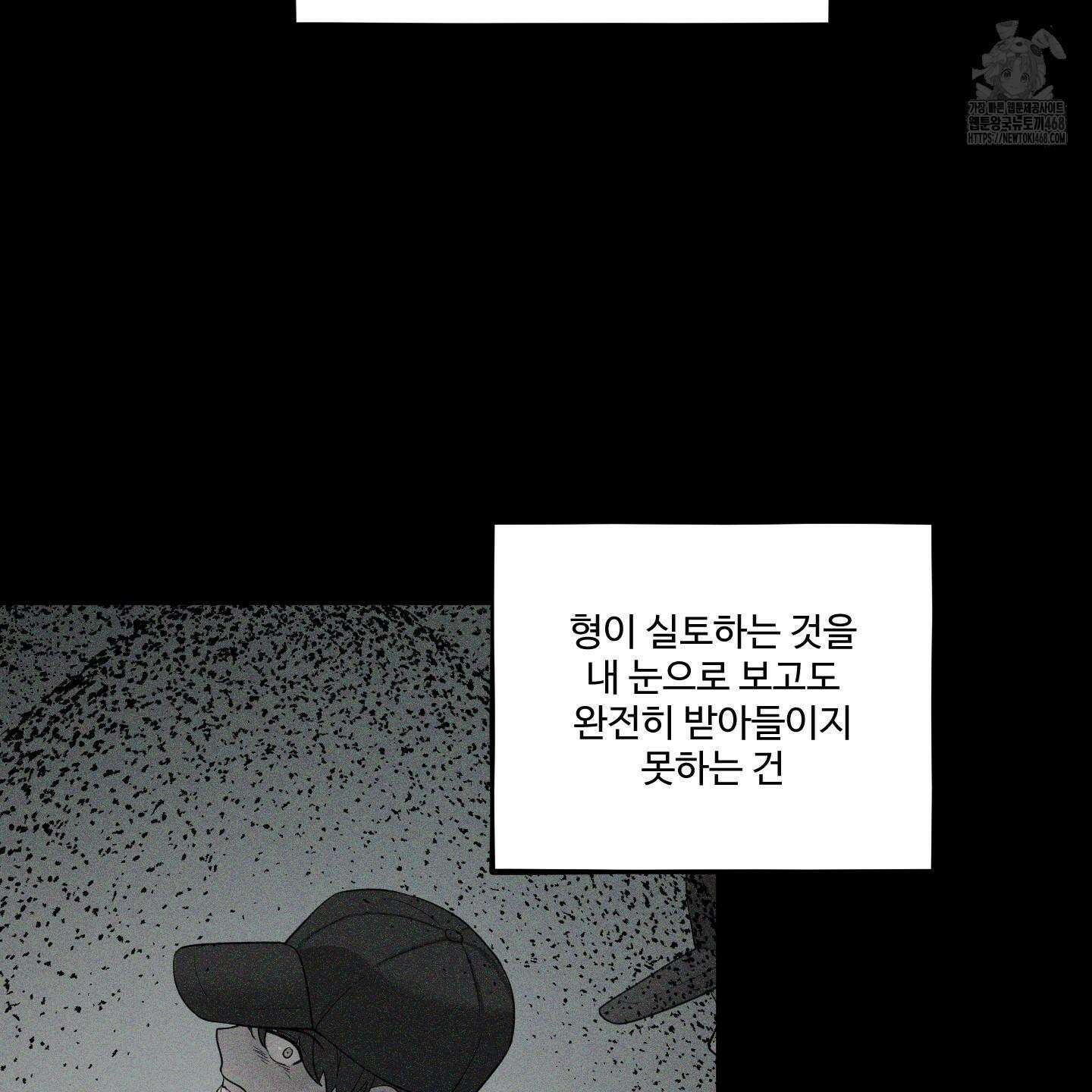 내가 너를 사랑하는 이야기 33화 65