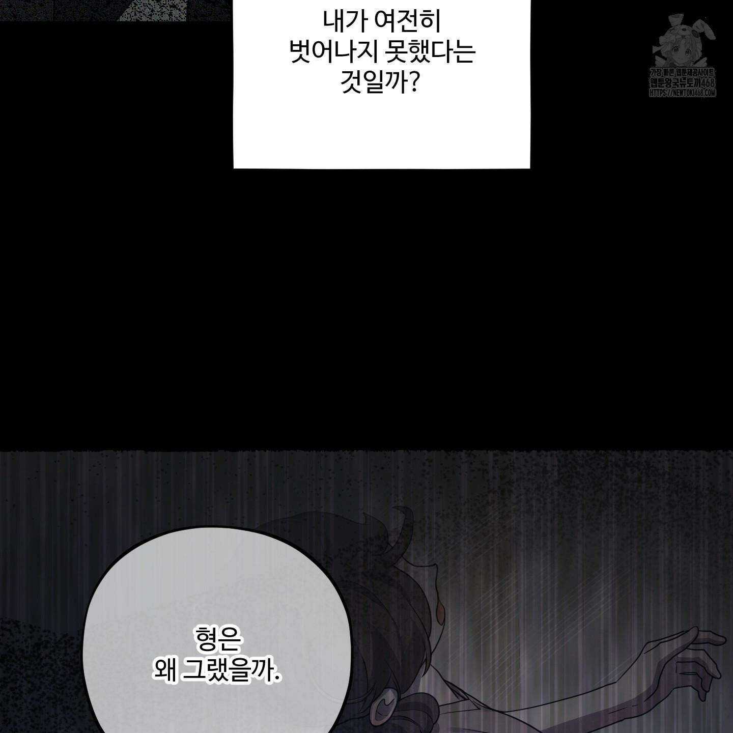 내가 너를 사랑하는 이야기 33화 67