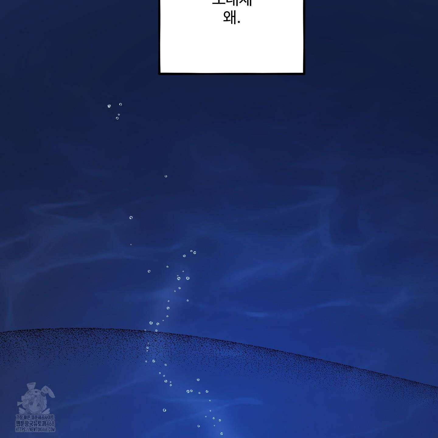 내가 너를 사랑하는 이야기 33화 70