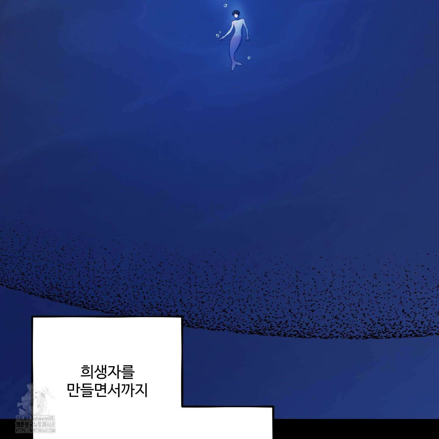 내가 너를 사랑하는 이야기 33화 71