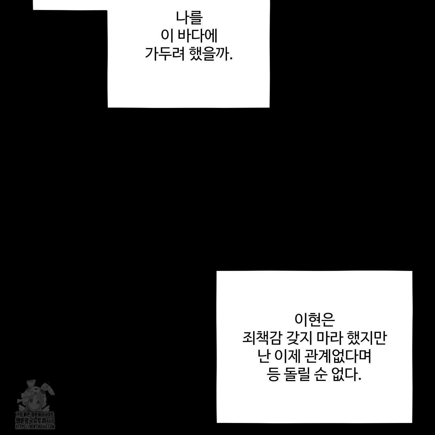 내가 너를 사랑하는 이야기 33화 72